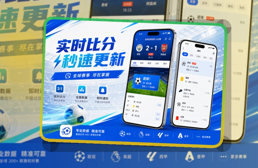 333体育手机端赛事助手,常用手机可直接安装,赛前准备更从容